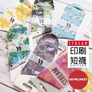 Sky Monkey☆日本 彩繪短襪 STREAM 印花圖騰 日本襪子 運動休閒襪 日系棉襪 女生襪子 棉襪