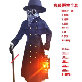 （二手）萬聖節兒童服裝 瘟疫醫生cos服衣服 烏鴉面具 鳥嘴醫生表演服（二手）