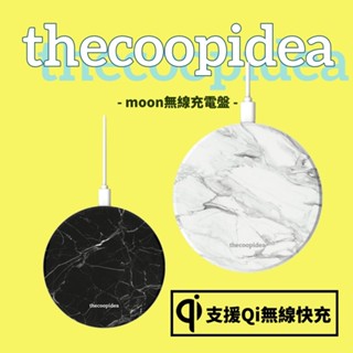 thecoopidea Moon 大理石紋無線充電盤