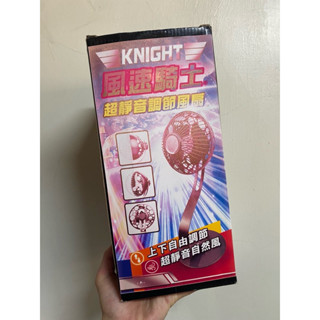 KNIGHT 風速騎士 超靜音調節風扇 USB 自然風 金屬架 上下自由調節 桌上型電風扇