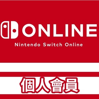 任天堂 NS Switch NSO 個人會員 Nintendo Online 日版 寶可夢 連線對戰 動物森友會 上島