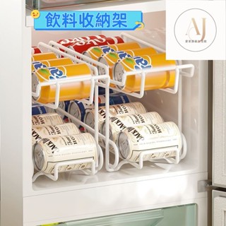 啤酒架 罐裝飲料架 冰箱收納盒 冰箱隔層架 廚房收納架 冰箱飲料收納架 飲料收納架 冰箱收納架白色冰箱飲料收納神器可疊加