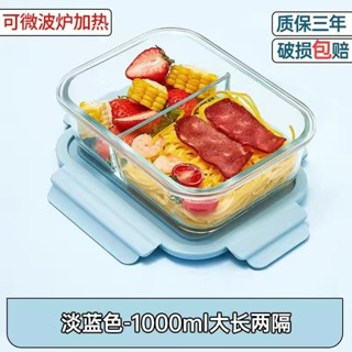 【四格玻璃密封飯盒 】上班族可以微波爐加熱 專用碗 便噹盒 餐盒分格保鮮盒 便當盒 耐熱玻璃便當盒 分隔便當盒 密封盒