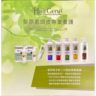 [公司貨] 寶齡富錦 髮元素 JEANCARE 深層頭皮洗髮精 強健豐盈洗髮精 清涼紓壓洗髮精 初勝肽 芬多精洗髮精