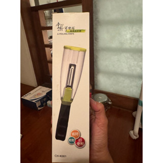 全新/掌廚 可樂膳蔬果削皮器 蔬果處理必備 果皮不亂飛