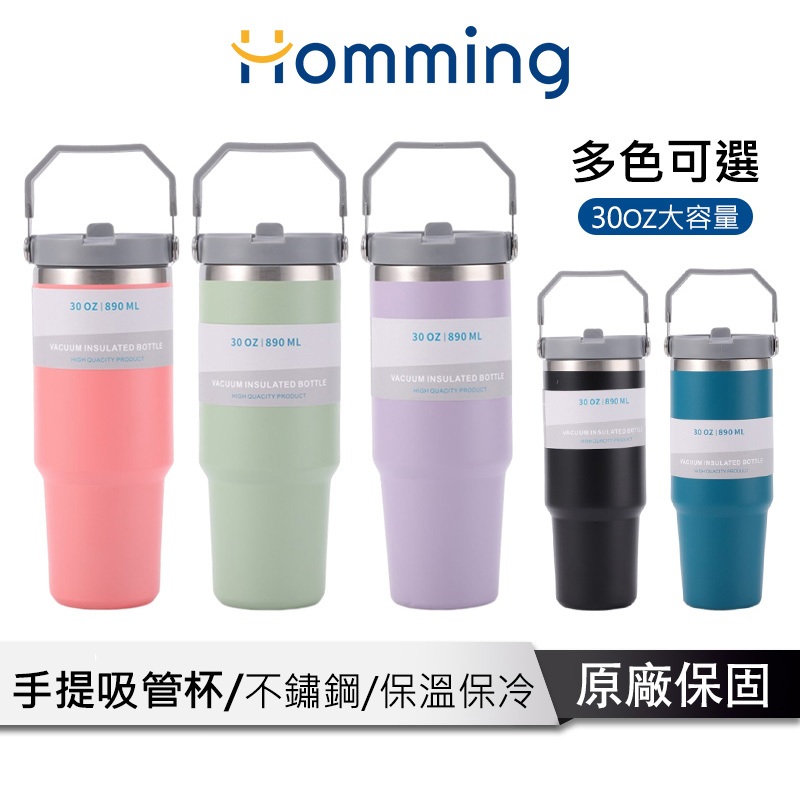 Homming 不鏽鋼直飲保溫杯900ML【附吸管 便捷手提】保冰杯 大容量保溫瓶 不銹鋼水壺不銹鋼保溫壺運動水壺