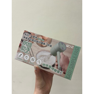 廚房用品 免運優惠 Kolin 歌林 無線多功能切碎打蛋器/3件式1組(KJE-HC620)