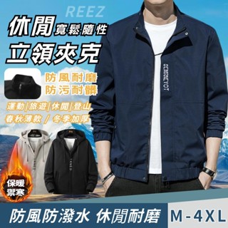 🔥臺灣出貨🔥春秋輕薄立體夾克外套 男生外套 連帽外套 夾克外套 騎車外套 防潑水衝鋒衣 防風夾克外套 飛行外套 教練外套
