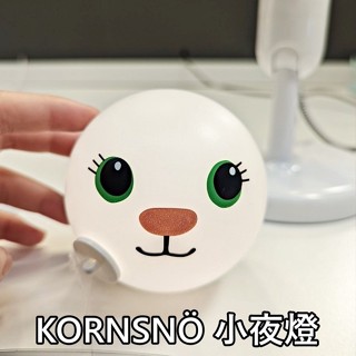 俗俗賣代購 IKEA宜家家居 熱銷商品 高CP值 KORNSNÖ LED夜燈 桌燈 小夜燈 學習燈 造型燈 氣氛燈 兔子