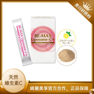 美白好搭檔天然維C-日本小眾沙龍品牌BE- MAX