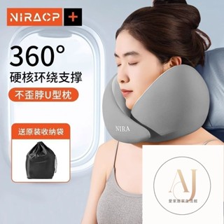 U型護頸枕 旅行記憶枕 飛機枕 旅行枕 午睡枕 U型脖枕 記憶枕 記憶棉枕頭 護脖枕 慢迴彈記憶棉頸枕u型枕護頸枕專用脖
