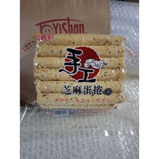 [代購] 嘉義 福義軒 芝麻蛋捲500克/原味機能蛋捲/抹茶蛋捲