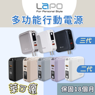 【有標Wh】LaPO 行動電源 行充 行動充 無線充電 充電寶 行動充電 移動電源 WT08 WT03 LaPO3 行充