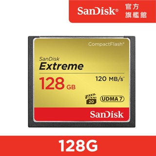 SanDisk Extreme CF 128GB 記憶卡 120MB 公司貨