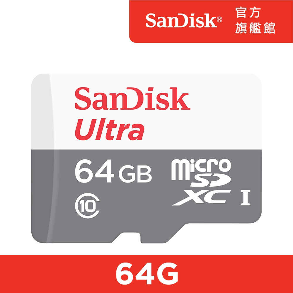 SanDisk Ultra microSD UHS-I 64GB 64G記憶卡-白 小卡 公司貨 100MB/s