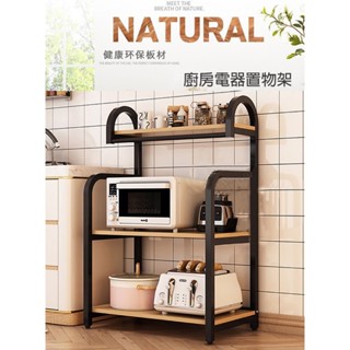 【居家生活 Easy buy】彎管廚房電器收納架-三層款 廚房收納架 層架 鐵架 微波爐架 電器收納架