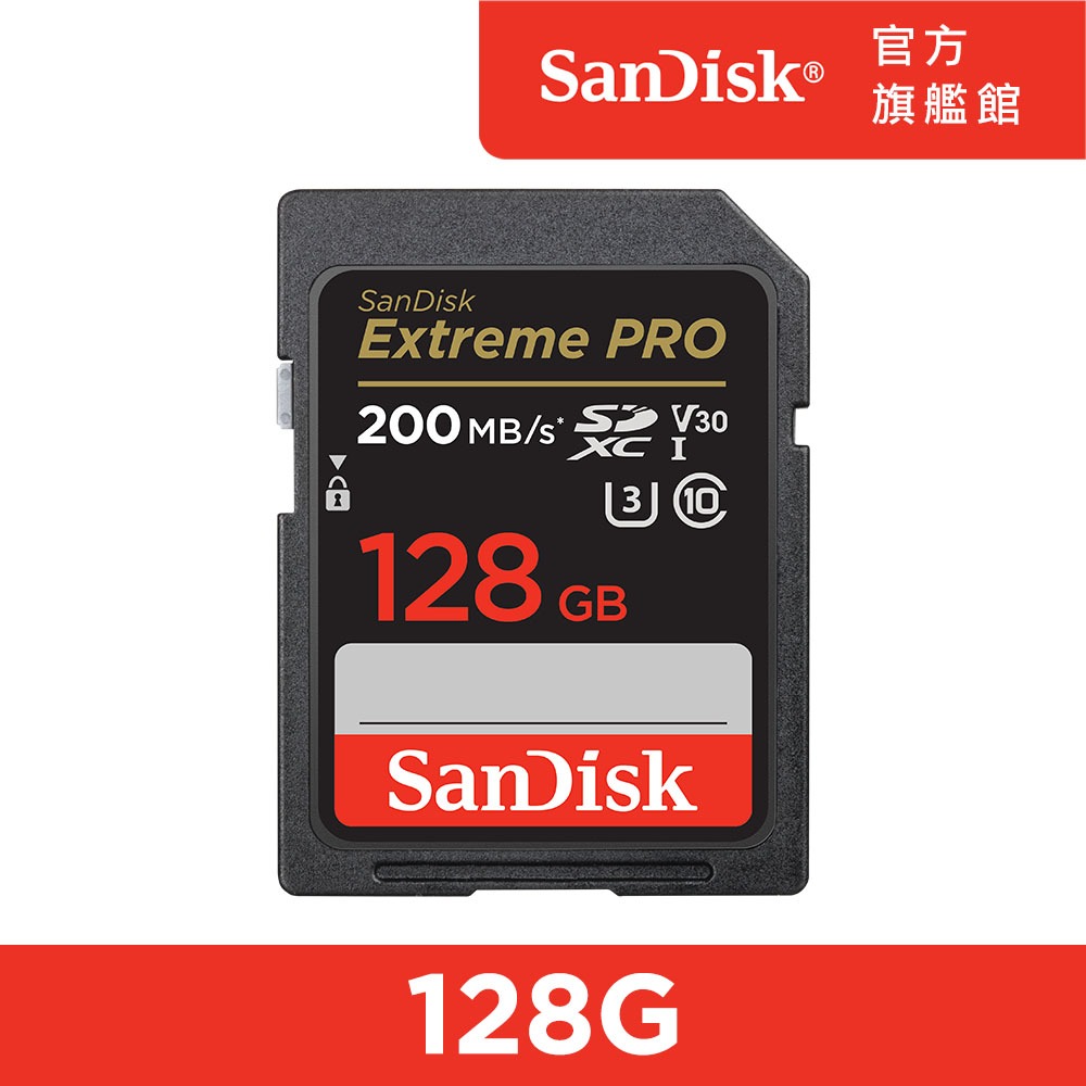 SanDisk Extreme Pro SDXC UHS-I(V30) 128GB 記憶卡(公司貨)