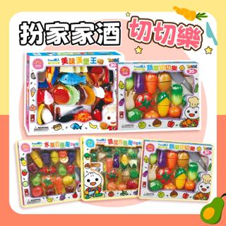 [手上拿書] 家家酒:蔬菜切切樂/水果百匯屋切切樂/蔬菜百匯屋切切樂 FOOD超人趣味家家酒 玩具 兒童玩具 風車