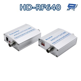 昌運監視器 HD-RF640 放大型同軸影像抗幹擾器 500萬 AHD/CVI/TVI/CVBS
