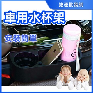 車用座椅側水杯架 汽車飲料架 汽車杯架 汽車水杯架 汽車 車用 置物盒 收納盒 手機架 手機座 土城中和板橋
