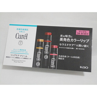 花王 Curel珂潤 浸潤保濕光透勻彩潤唇膏 (杏桃裸 莓果紅 櫻花粉) 0.03G X 3 試用組