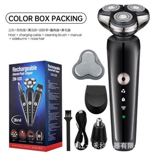 蝦皮優選 德國品質升級款 強勁動力 剃鬚刀 商用電動刮鬍刀