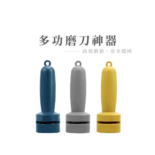 多功能壁掛式磨刀器 迷你快速磨刀器 便攜式、耐用、手持式、磨刀器 水果刀 磨菜刀 磨刀石 DA180