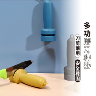 嘉義出貨 {臺灣收納王}多功能壁掛式磨刀器 迷你快速磨刀器 便攜式、耐用、手持式、磨刀器 水果刀 磨菜刀 磨刀石