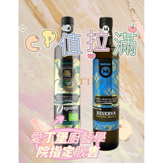 「飲茶」囍瑞BIOES 瑪伊娜有機100%冷壓初榨特級橄欖油500ml-1入 2025 瑪伊娜有機特級初榨橄欖油