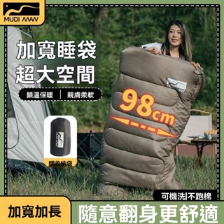 【限時折扣】輕便睡袋 可機洗睡袋 睡袋露營 可水洗睡袋 加大睡袋 露營 睡袋 露營睡袋 登山睡袋 輕量睡袋 保暖睡袋