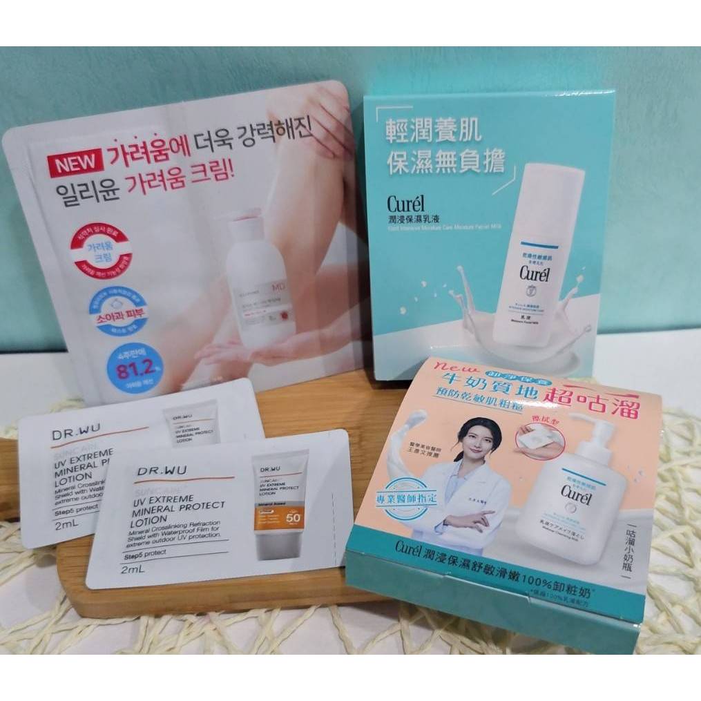知名醫美品牌 dr.wu 一雅漾 理潤 珂潤 適樂膚 理膚寶水 霓淨思 隨身體驗包(體驗價5-10元)