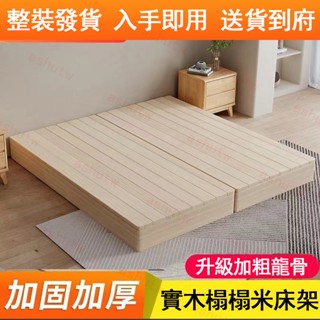 實木日式榻榻米床架 可客製1.5米/1.8米 滿鋪低床底 雙人床底 單人加大床底 落地式矮床 地臺 3.5呎/6/7尺