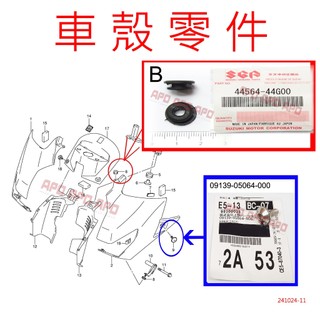 APO~F4-36.B~SUZUKI原廠件/GSR600/09139-05064-000/44564-44G00
