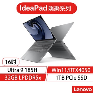 Lenovo 聯想 IdeaPad Pro5 83D4005QTW U9 185H/獨顯 16吋 效能筆電[聊聊再優惠]