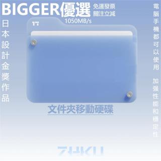 ZHKU聯名【日本製造】 行動硬碟外接盒 軍規防震 行動硬碟 移動式硬碟 256GB 512GB 1TB 迷你型外接硬碟