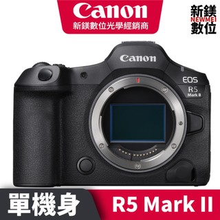 Canon EOS R5 Mark II 單機身 24-105鏡組 台灣佳能公司貨 R5II