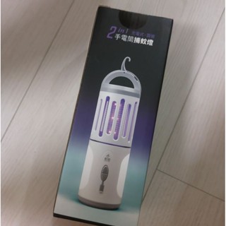 勳風 2 in 1手電筒捕蚊燈 usb充電式 露營 用過兩次 補蚊燈