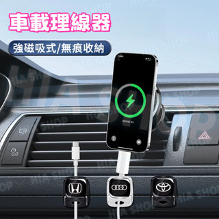 新款 車載固線器 磁吸式 汽車藏線夾 家用理線夾 固定座 理線扣 電線固定夾理線夾 整線夾 固線器 固定夾 束線扣