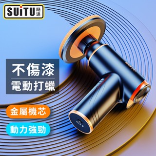新北發貨 電動打蠟 打蠟機 無線打蠟機 電動打蠟機無線 打蠟海綿 氣動打蠟機 洗車用品 電動打蠟機 汽車打蠟機 打臘機