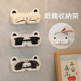 眼鏡收納架【現貨】浴室眼鏡架 眼鏡架 貓咪眼鏡架 眼鏡展示 壁掛眼鏡架 太陽眼鏡架 墨鏡架