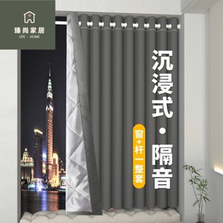 隔音棉 窗戶隔音魔鬼氈防曬隔音膜隔熱膜 魔術貼隔音窗簾 客製化隔音棉吸音棉 窗戶隔音棉 隔音窗簾隔音門簾窗簾免打孔安裝送