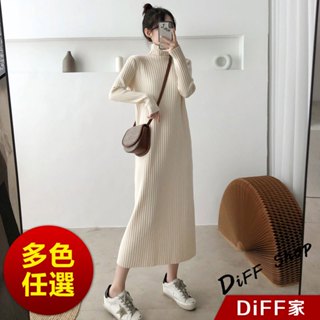 【DIFF】韓版直筒過膝長版洋裝 針織上衣 毛衣 長裙 長袖上衣 女裝 衣服 套裝 保暖上衣 冬天女裝【S339】
