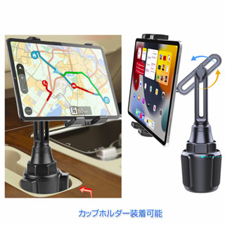 9.7吋 11吋 10.9吋 ipad mini air pro 4 5 6 7 9 10 車用平板架 杯架 平板架