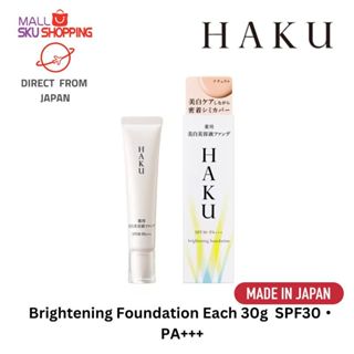 HAKU 藥用美白精華粉底液 30g | SPF30 PA+++ 全方位UV防護 | 滋潤亮白修護 | 日本免運直郵