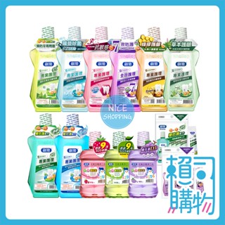 Shallop 刷樂 專業護理漱口水 兒童含氟漱口水 植漱口 兒童漱口水 成人漱口水 漱口水 隨身包 【賴司購物】