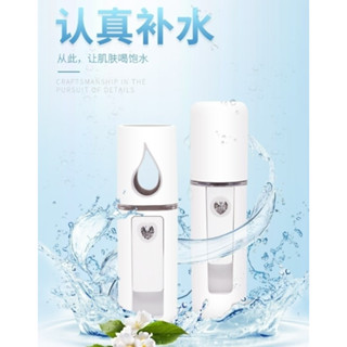 臺灣現貨 出清 手持冷噴補水儀臉部加濕器USB充電納米噴霧蒸臉器美容噴霧儀