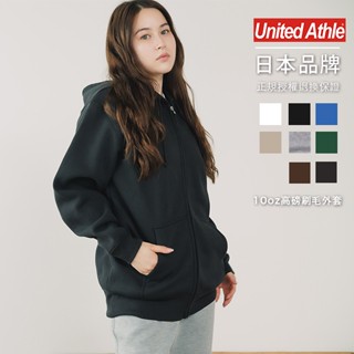 United Athle 日牌 10.0oz 高磅厚刷毛保暖連帽外套【UA5620】8色