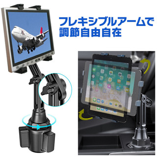 隔日到貨 ipad mini air pro 4 5 6 7 9 10 杯架 車用平板支架 GPS支架 車用導航架 車架
