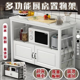 ✨24H臺灣現貨✨超低價促銷/免運/需組裝/廚房櫃/電器置物架/廚房中島櫃/廚房收納櫃/中島櫃/三層櫃/電器櫃/收納櫃