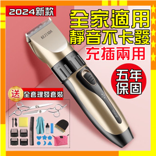 臺北出貨 家用電動理髮器 電動理髮器 理髮器 剪髮器 小電剪 剪髮器 理髮電剪 理髮電推 剃頭刀電動 電動剪髮器 剃頭刀